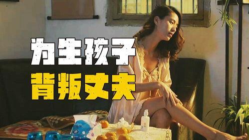 国产夫妻aV,揭秘中国家庭情感与性爱的真实面貌